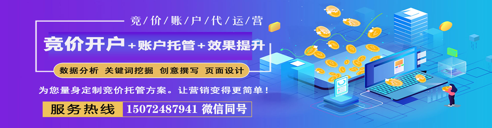 分宜百度竞价运营