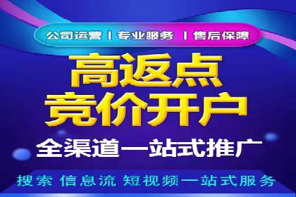 竞价广告开户实战经验：从失败到成功的转变